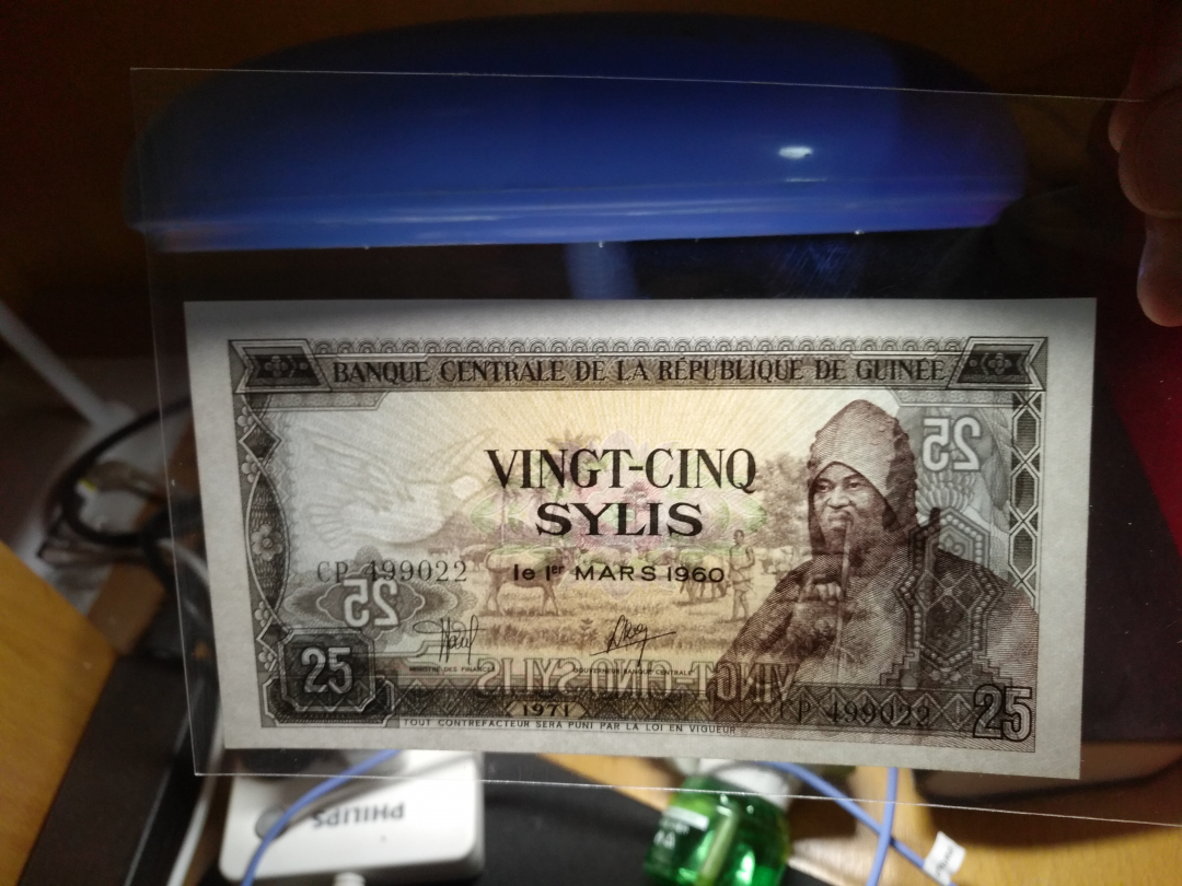 【鲸贝乐淘】千字文·第余号拍卖·上海钱币博览会专场 【中国代印】1971年几内亚25元，全新全品UNC, 面值特殊，代印精品