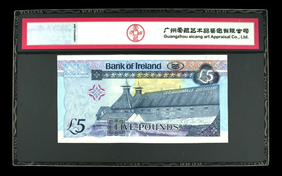 【鲸贝乐淘】千字文·第余号拍卖·上海钱币博览会专场 品名  2013年5镑  冠号  AE115808  发行银行  北爱尔兰  评分等级  67 EPQ