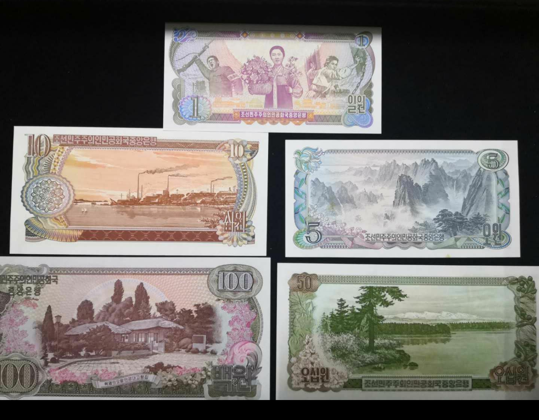 【鲸贝乐淘】千字文·第余号拍卖·上海钱币博览会专场 朝鲜1978版第三套朝鲜币。全新