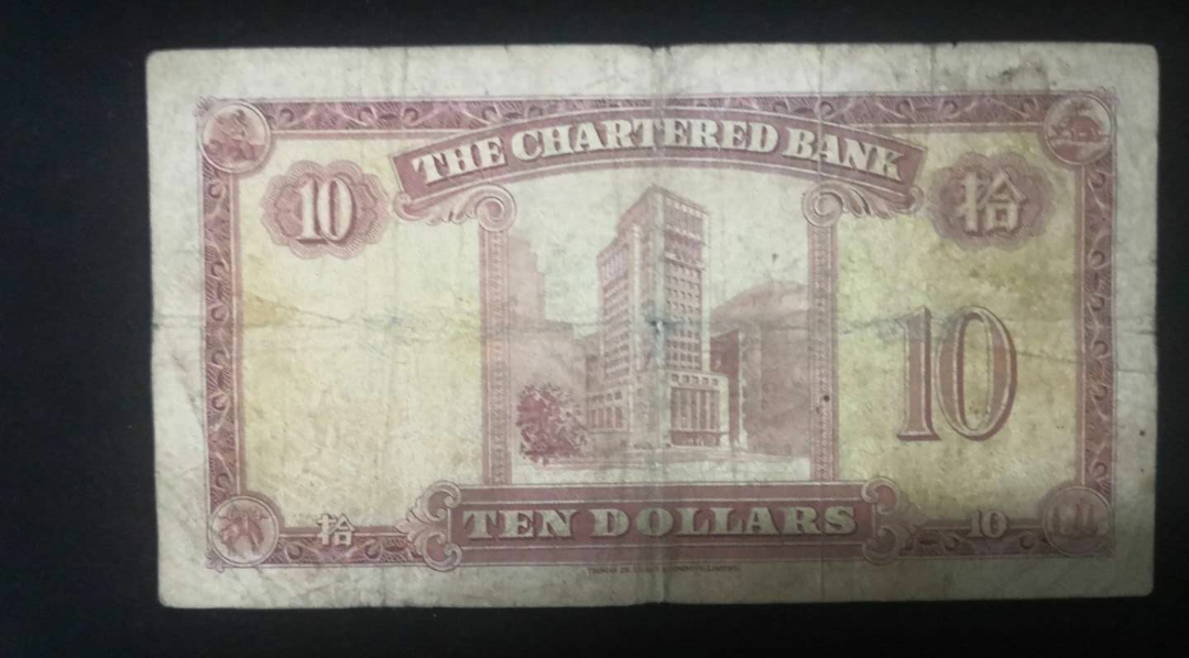 【鲸贝乐淘】千字文·第余号拍卖·上海钱币博览会专场 香港红钥匙10元一张。