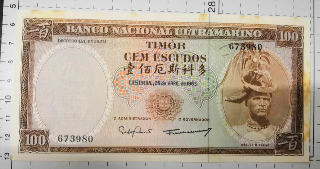 【鲸贝乐淘】千字文·第余号拍卖·上海钱币博览会专场 全品有黄 东帝汶 100 埃斯库多 纸币 