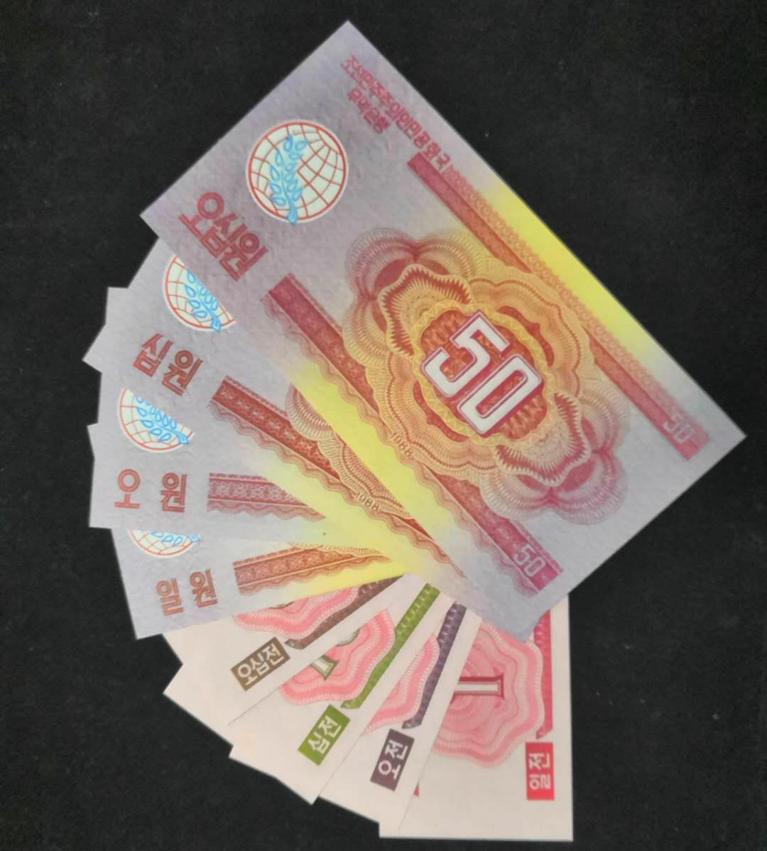 【鲸贝乐淘】千字文·第余号拍卖·上海钱币博览会专场 全新朝鲜1988年版外汇券一套，全新