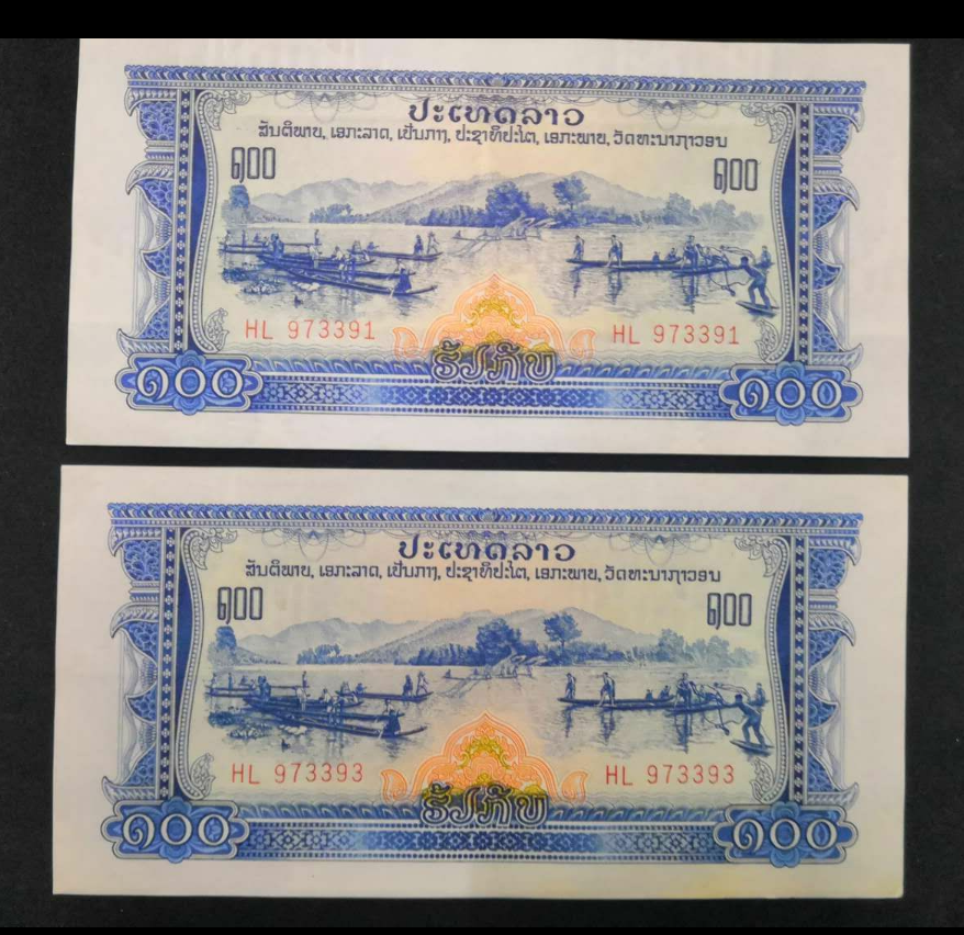 【鲸贝乐淘】千字文·第余号拍卖·上海钱币博览会专场 【中国代印】全新老挝100普基 纸币 外国钱币 中国代印 。全程973/9731。三字钞。四字钞