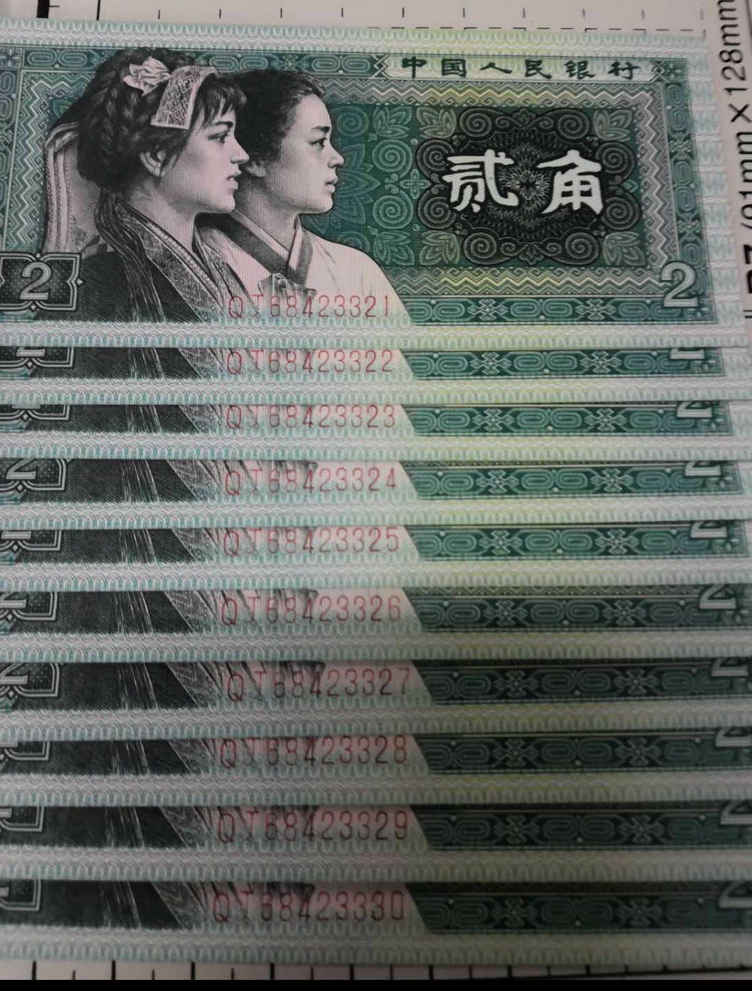 【鲸贝乐淘】千字文·第余号拍卖·上海钱币博览会专场 8002无7标十一组。23323.23322.23321好号