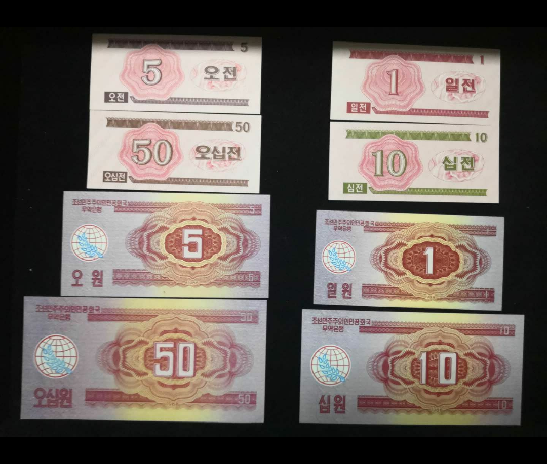 【鲸贝乐淘】千字文·第余号拍卖·上海钱币博览会专场 全新朝鲜1988年版外汇券一套，全新