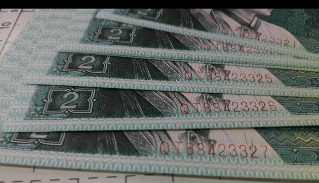 【鲸贝乐淘】千字文·第余号拍卖·上海钱币博览会专场 8002无7标十一组。23323.23322.23321好号