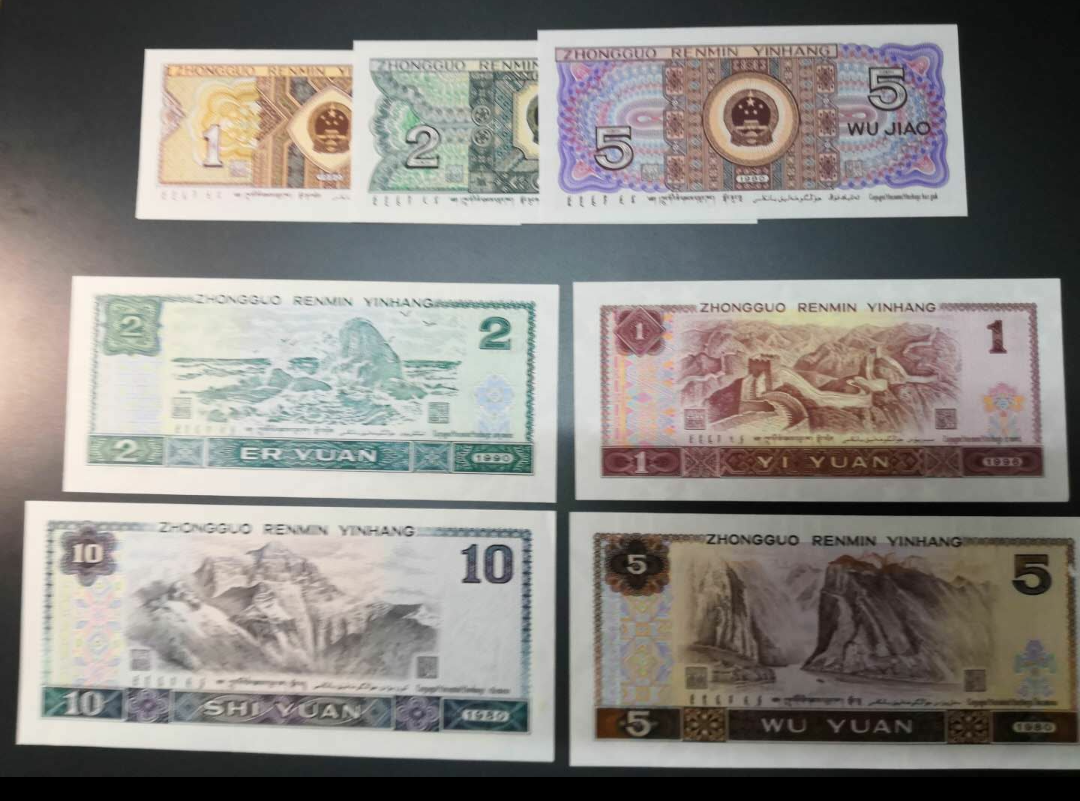 【鲸贝乐淘】千字文·第余号拍卖·上海钱币博览会专场 刀拆品小小四。尾4同。8010为aa冠稀少