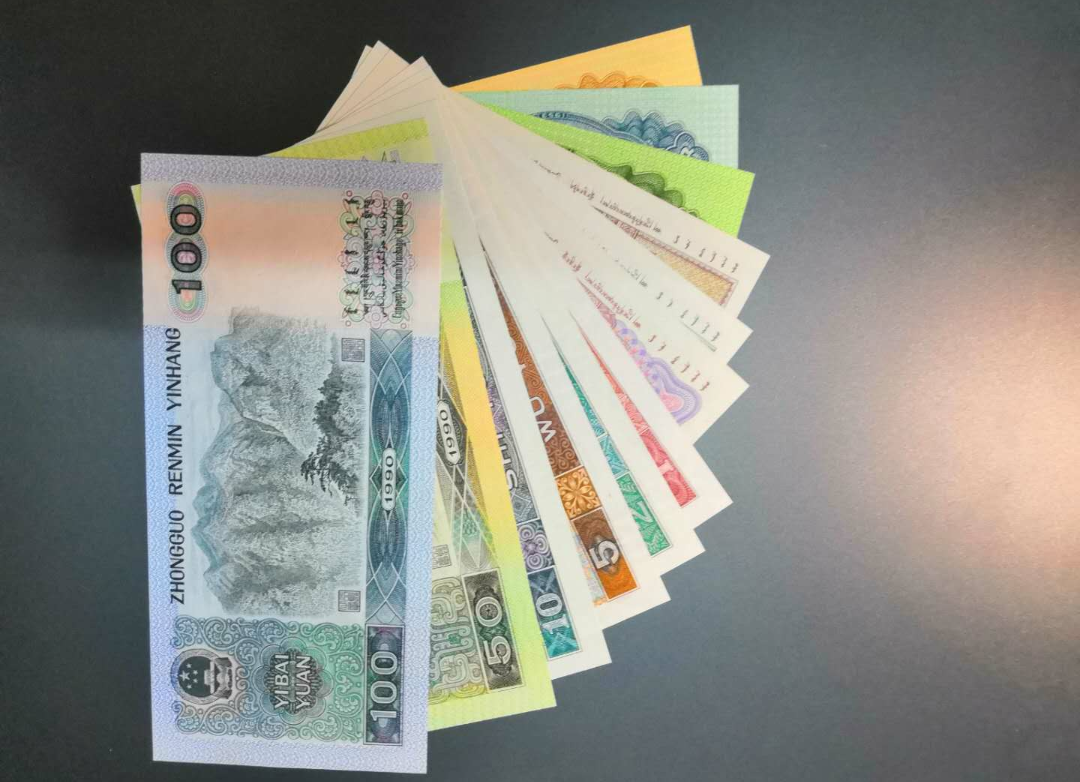 【鲸贝乐淘】千字文·第余号拍卖·上海钱币博览会专场 第四套人民币小全。全新无折。部分有小黄点。带分币。尾三同