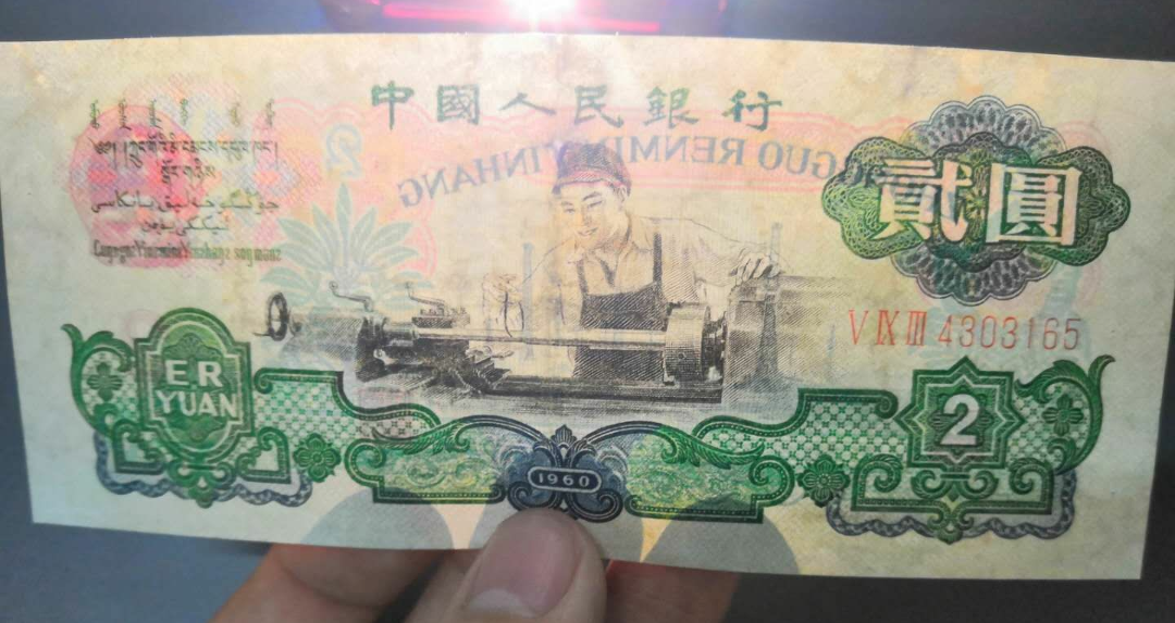 【鲸贝乐淘】千字文·第余号拍卖·上海钱币博览会专场 礼品版小三尾3同。带分币