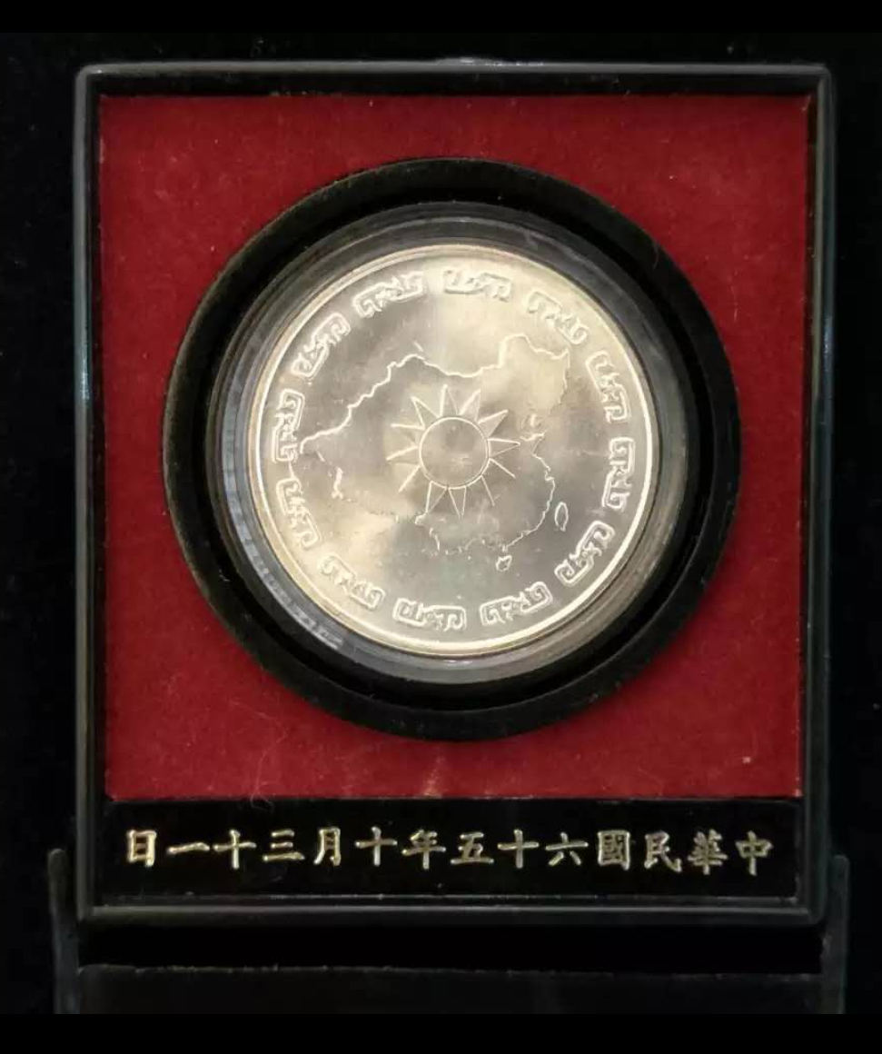 【鲸贝乐淘】千字文·第岁号拍卖 【中国台湾】早期台湾发行价2000圆 民国65年 总统蒋公秧誕辰特种纪念银币 （蒋介石90年诞辰纪念银币 ）原盒