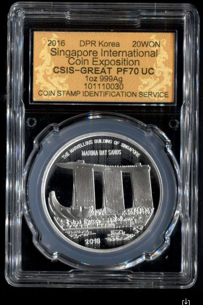 【鲸贝乐淘】千字文·第岁号拍卖 - 【朝鲜】朝鲜2016新加坡国际钱币展销会精制纪念银币CSIS评级PF70分。