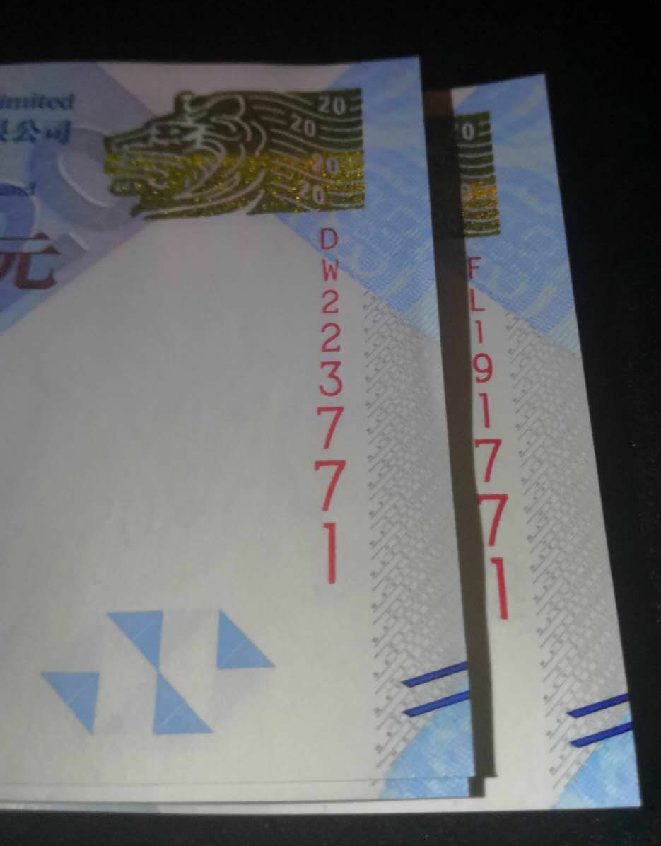 【鲸贝乐淘】千字文·第岁号拍卖 【香港】香港汇丰银行2010.2012版20标十豹子2组尾3同。