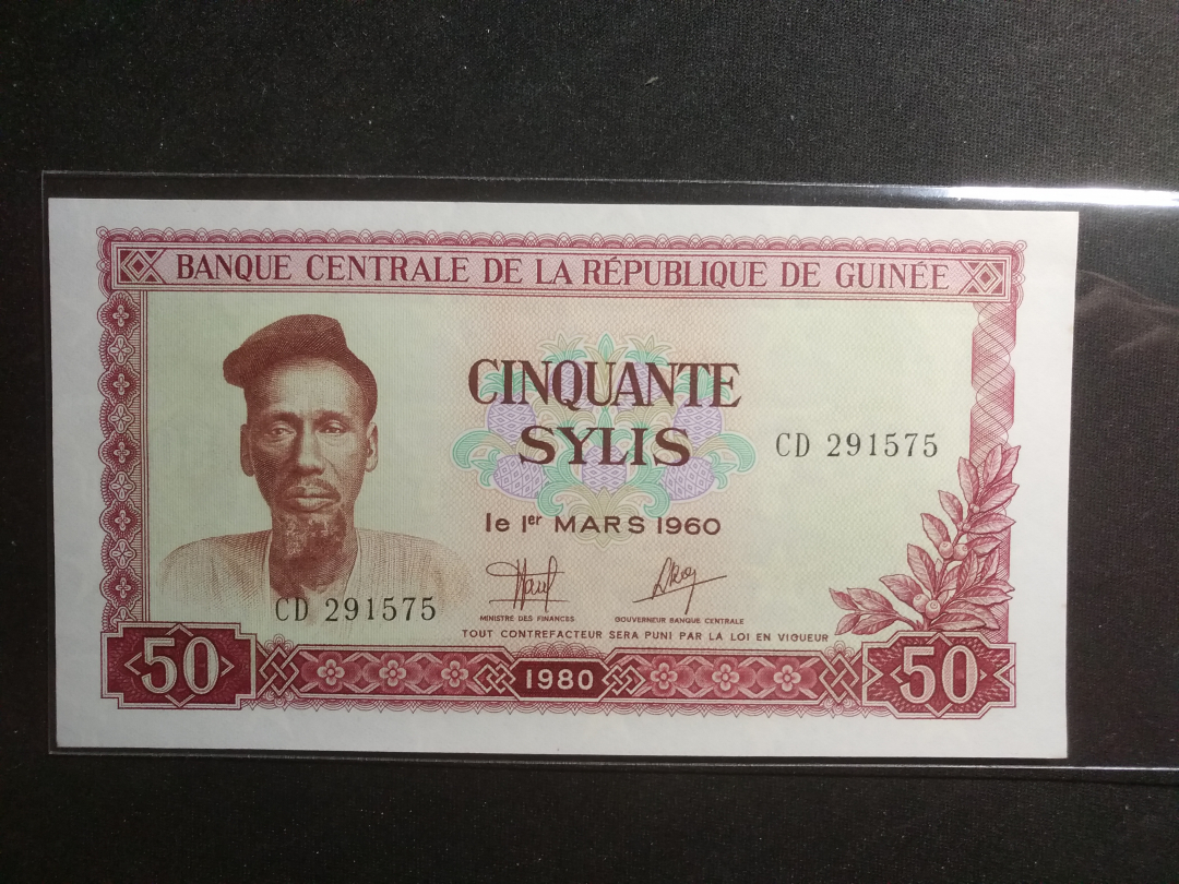 【鲸贝乐淘】千字文·第岁号拍卖 【中国代印】几内亚1980年50元，全新全品UNC 