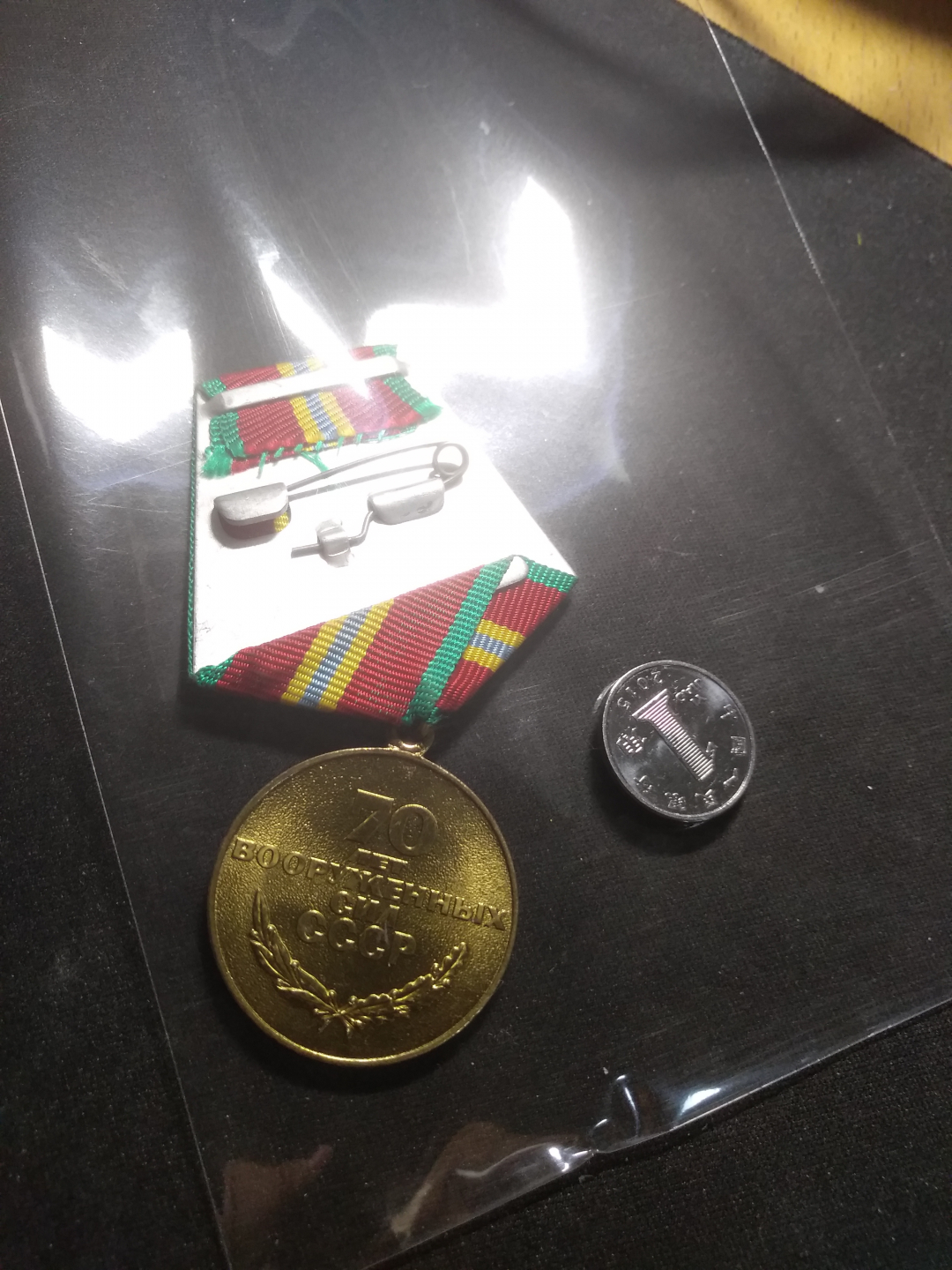 【鲸贝乐淘】千字文·第岁号拍卖 【苏联勋章】7