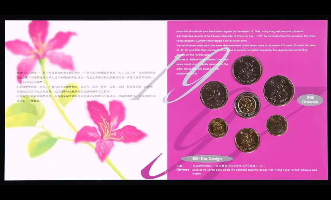 【鲸贝乐淘】千字文·第岁号拍卖 【香港】香港版原装册 香港回归纪念币1997年7枚一套大全套1毫-10元硬币。半精制