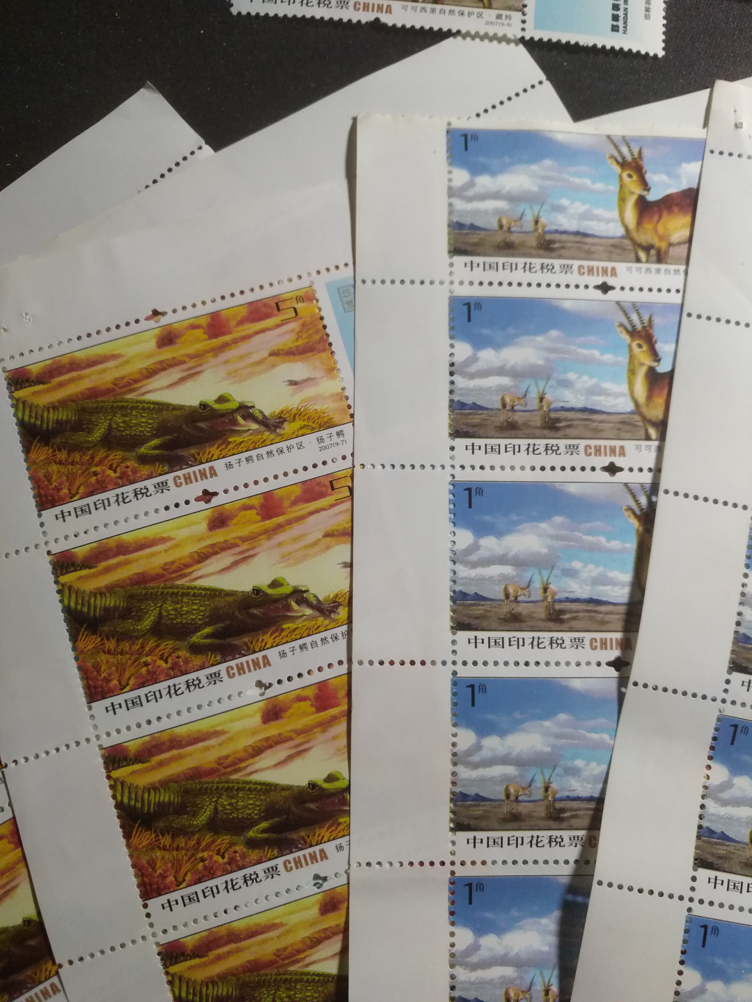 【鲸贝乐淘】千字文·第岁号拍卖 【印花税票】未使用印花税票一组，2007年野生动物，品相如图，很漂亮