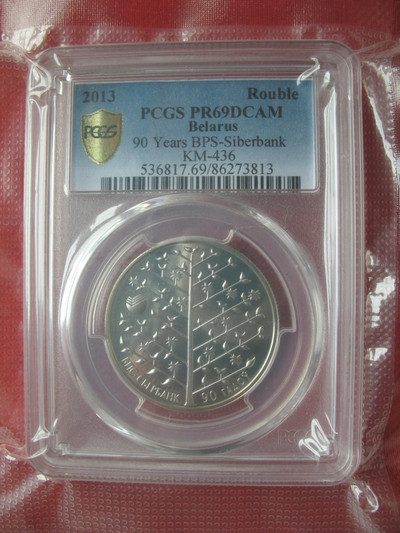 S&S Numismatic世界钱币-拍卖第23期 - 白俄罗斯2013年精制1卢布纪念币 获奖币 最佳当代事件币 PCGS评级