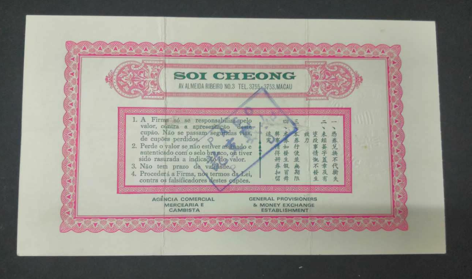 【鲸贝乐淘】千字文·第岁号拍卖 瑞昌营业办管。手签礼券。