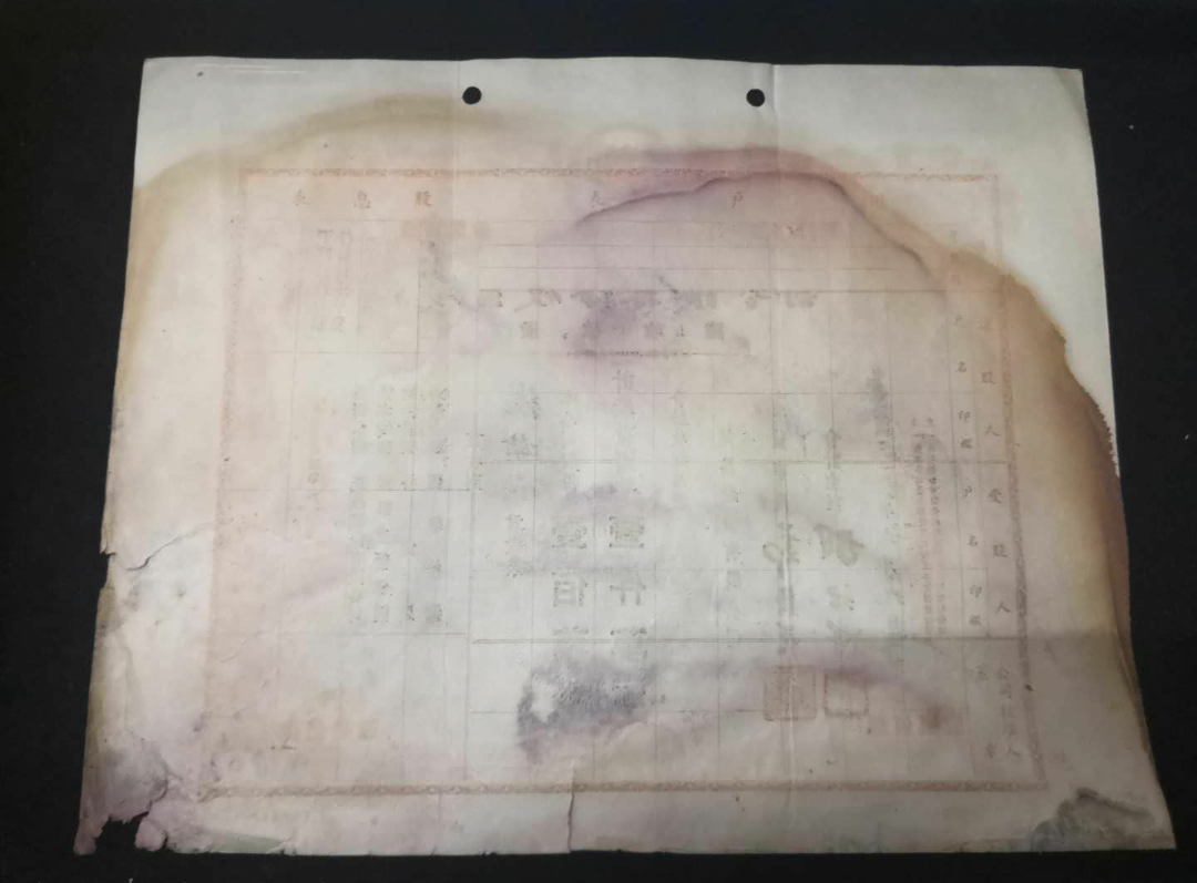 【鲸贝乐淘】千字文·第岁号拍卖 民国老股票一张，品相如图