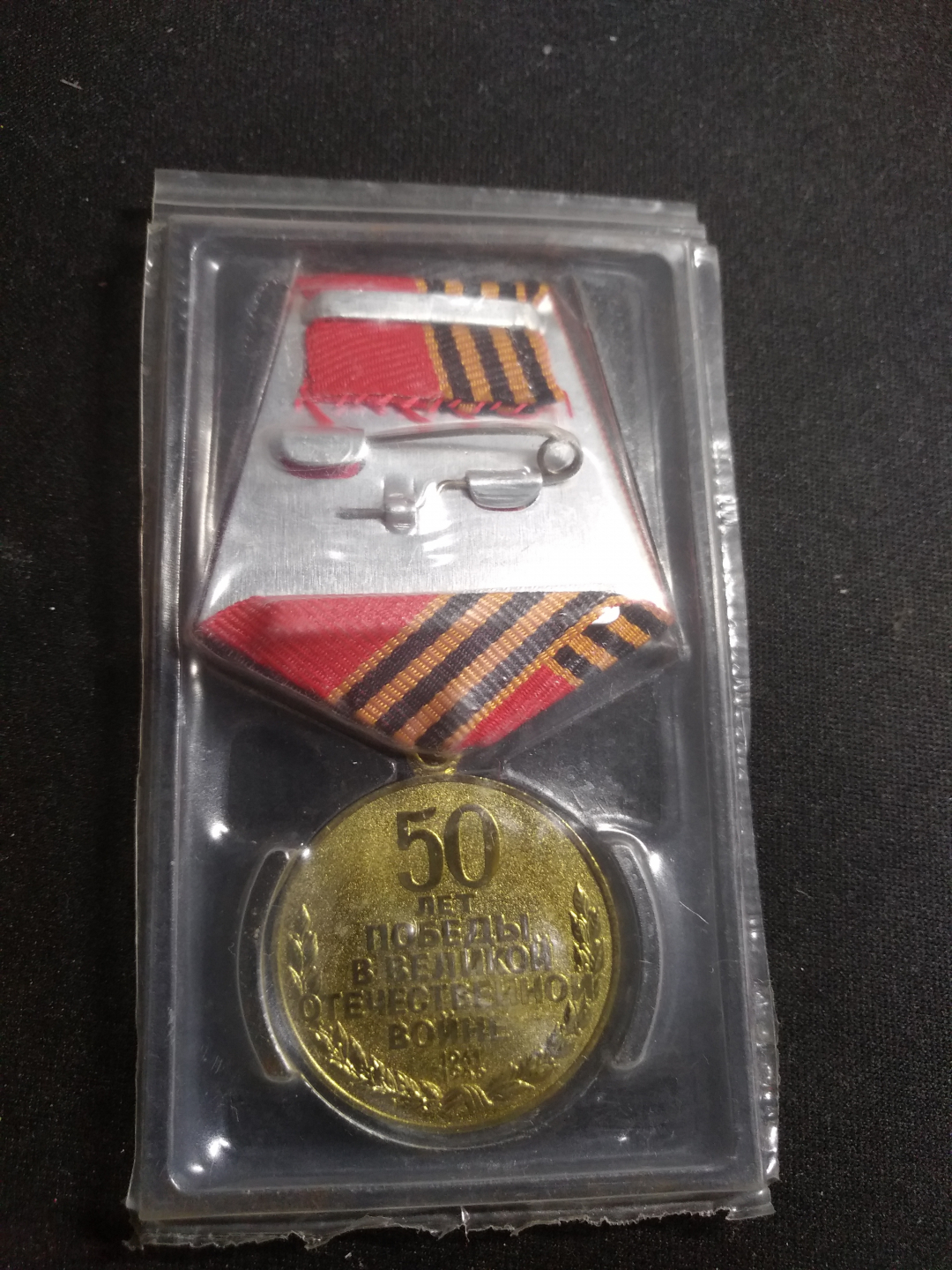 【鲸贝乐淘】千字文·第岁号拍卖 【乌克兰】原装原封勋章，苏维埃政权，全新全品难得