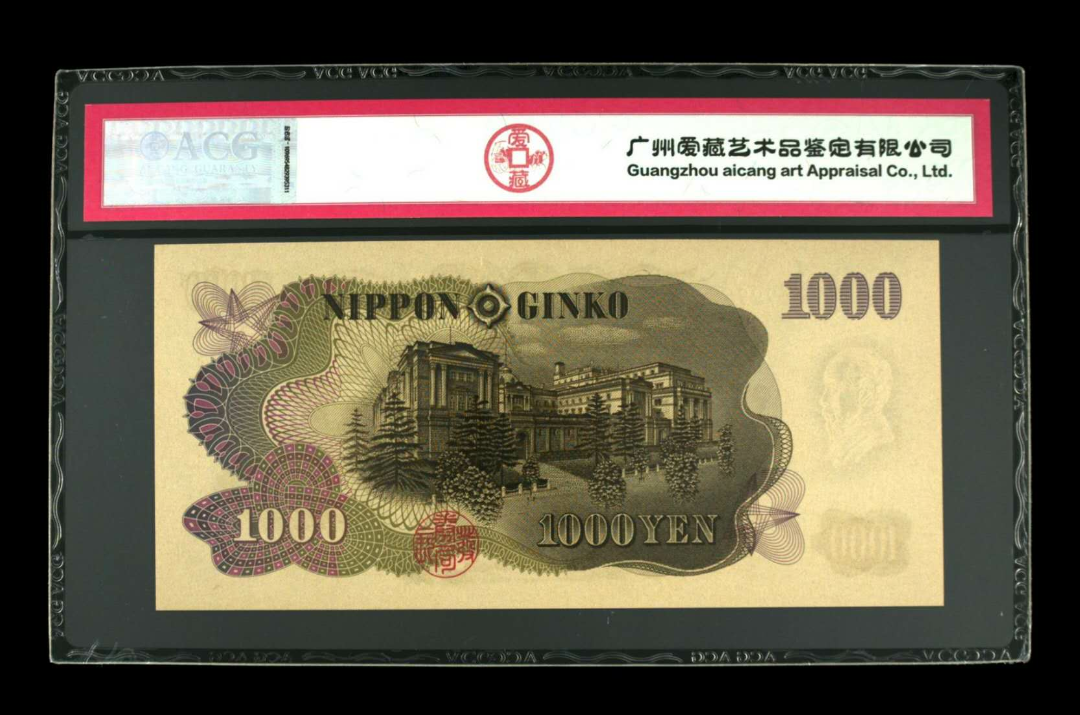 【鲸贝乐淘】千字文·第岁号拍卖 【日本】爱藏评级66EPQ早期1000日币。0293四字钞