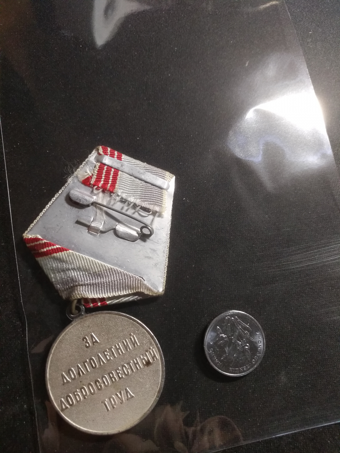 【鲸贝乐淘】千字文·第岁号拍卖 【苏联勋章】4