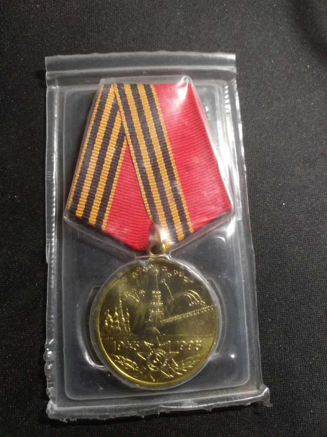 【鲸贝乐淘】千字文·第岁号拍卖 【乌克兰】原装原封勋章，苏维埃政权，全新全品难得