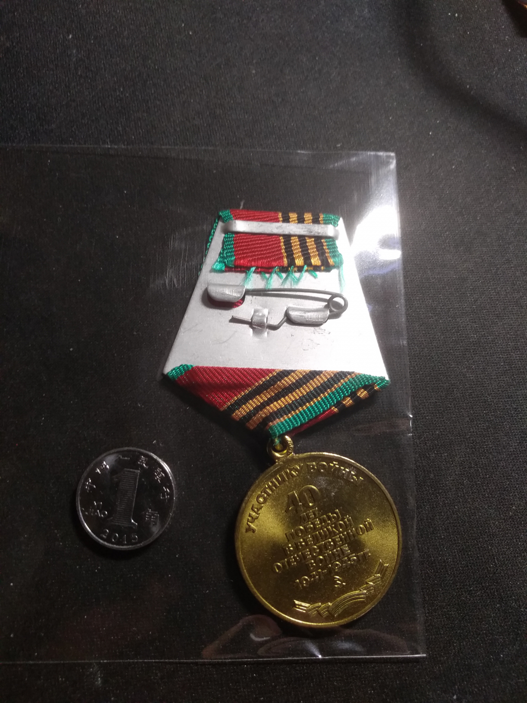 【鲸贝乐淘】千字文·第岁号拍卖 【苏联勋章】3