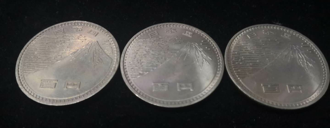 【鲸贝乐淘】千字文·第岁号拍卖 【日本】日本纪念币3枚，品相如图