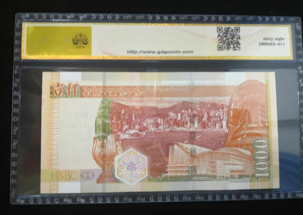 【鲸贝乐淘】千字文·第岁号拍卖 【香港】公藏评级68EPQ香港汇丰银行2003年1000元。豹子号666。046组合3字钞