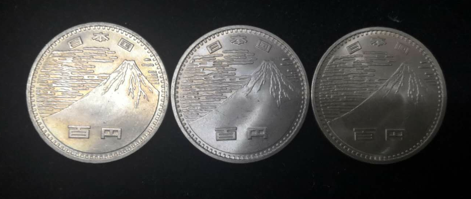 【鲸贝乐淘】千字文·第岁号拍卖 【日本】日本纪念币3枚，品相如图