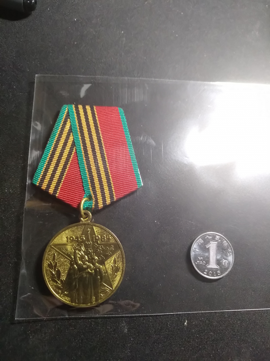 【鲸贝乐淘】千字文·第岁号拍卖 【苏联勋章】3