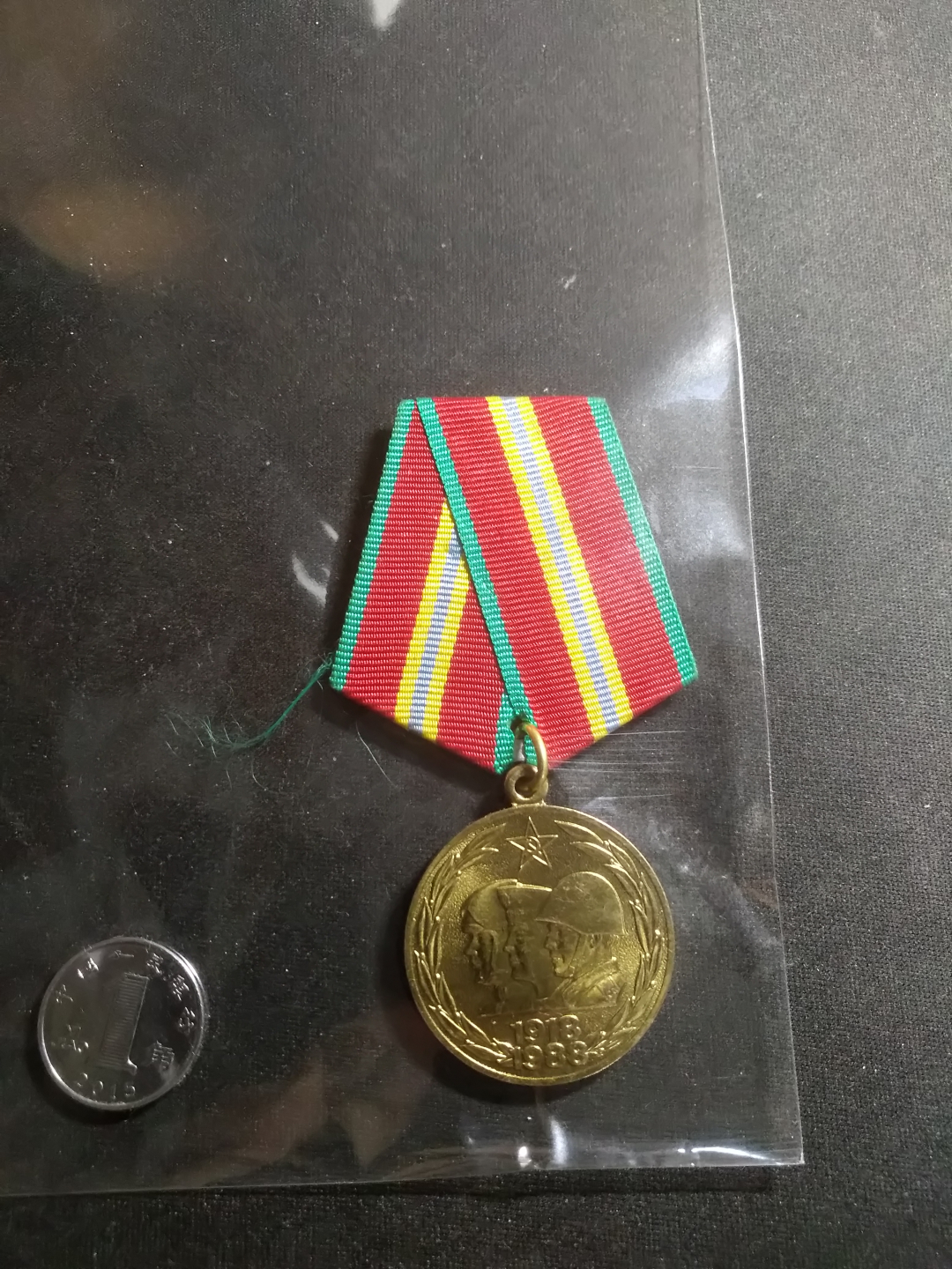 【鲸贝乐淘】千字文·第岁号拍卖 【苏联勋章】2