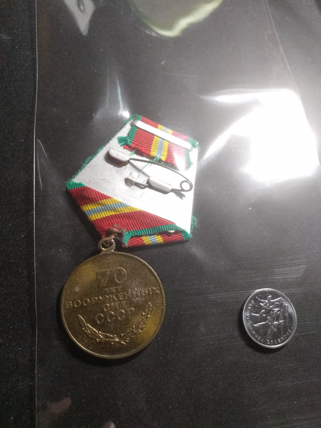 【鲸贝乐淘】千字文·第岁号拍卖 【苏联勋章】5