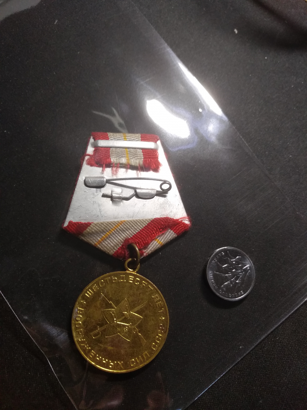 【鲸贝乐淘】千字文·第岁号拍卖 【苏联勋章】6