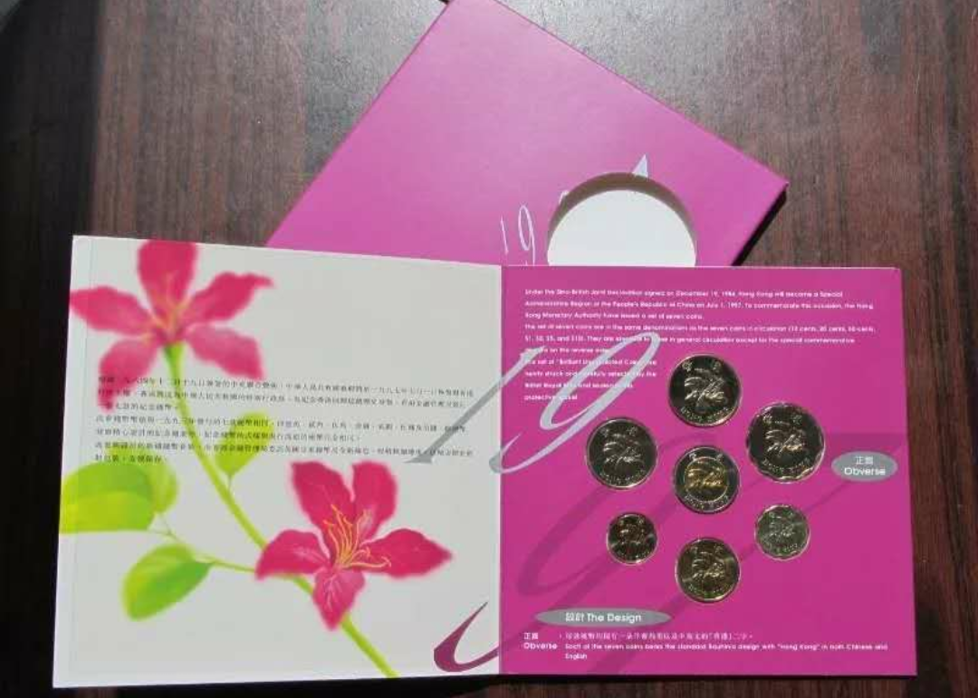 【鲸贝乐淘】千字文·第岁号拍卖 【香港】香港版原装册 香港回归纪念币1997年7枚一套大全套1毫-10元硬币。半精制
