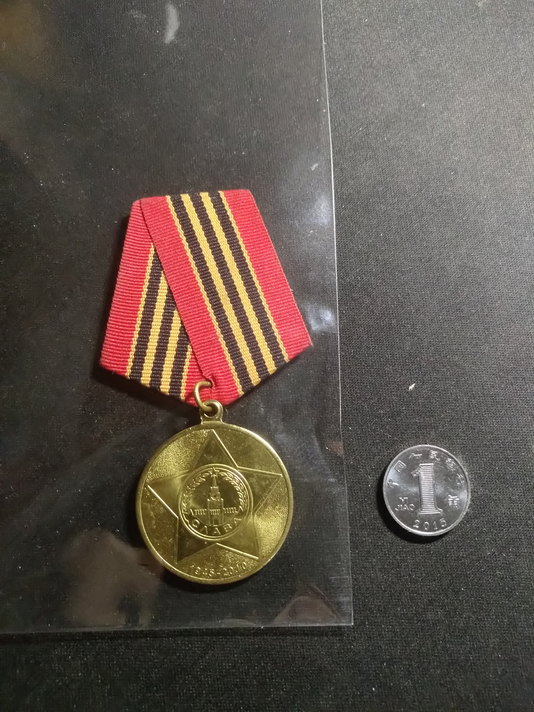 【鲸贝乐淘】千字文·第岁号拍卖 【苏联勋章】苏维埃勋章，精美