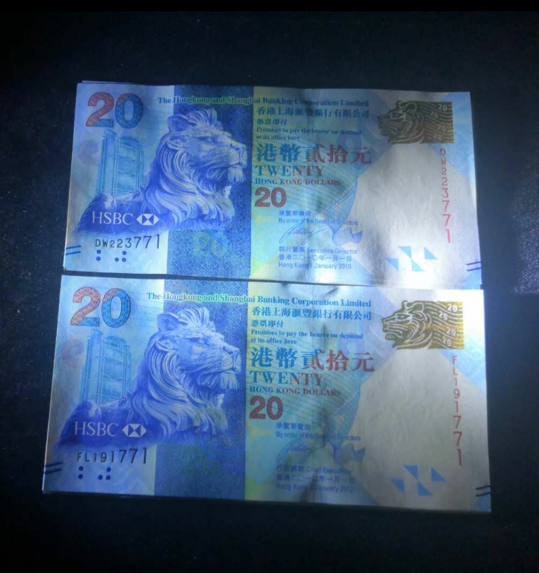【鲸贝乐淘】千字文·第岁号拍卖 【香港】香港汇丰银行2010.2012版20标十豹子2组尾3同。