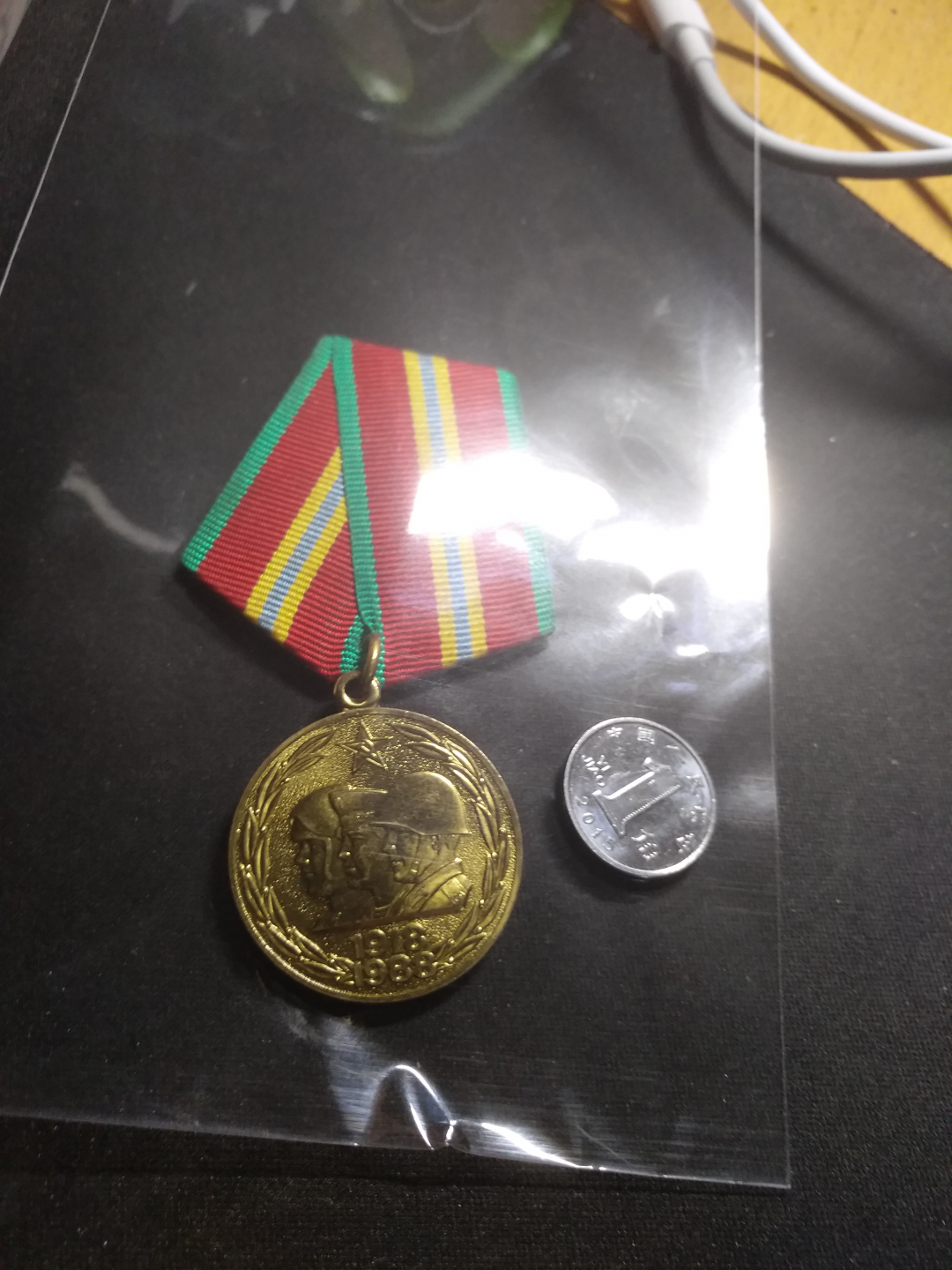 【鲸贝乐淘】千字文·第岁号拍卖 【苏联勋章】7