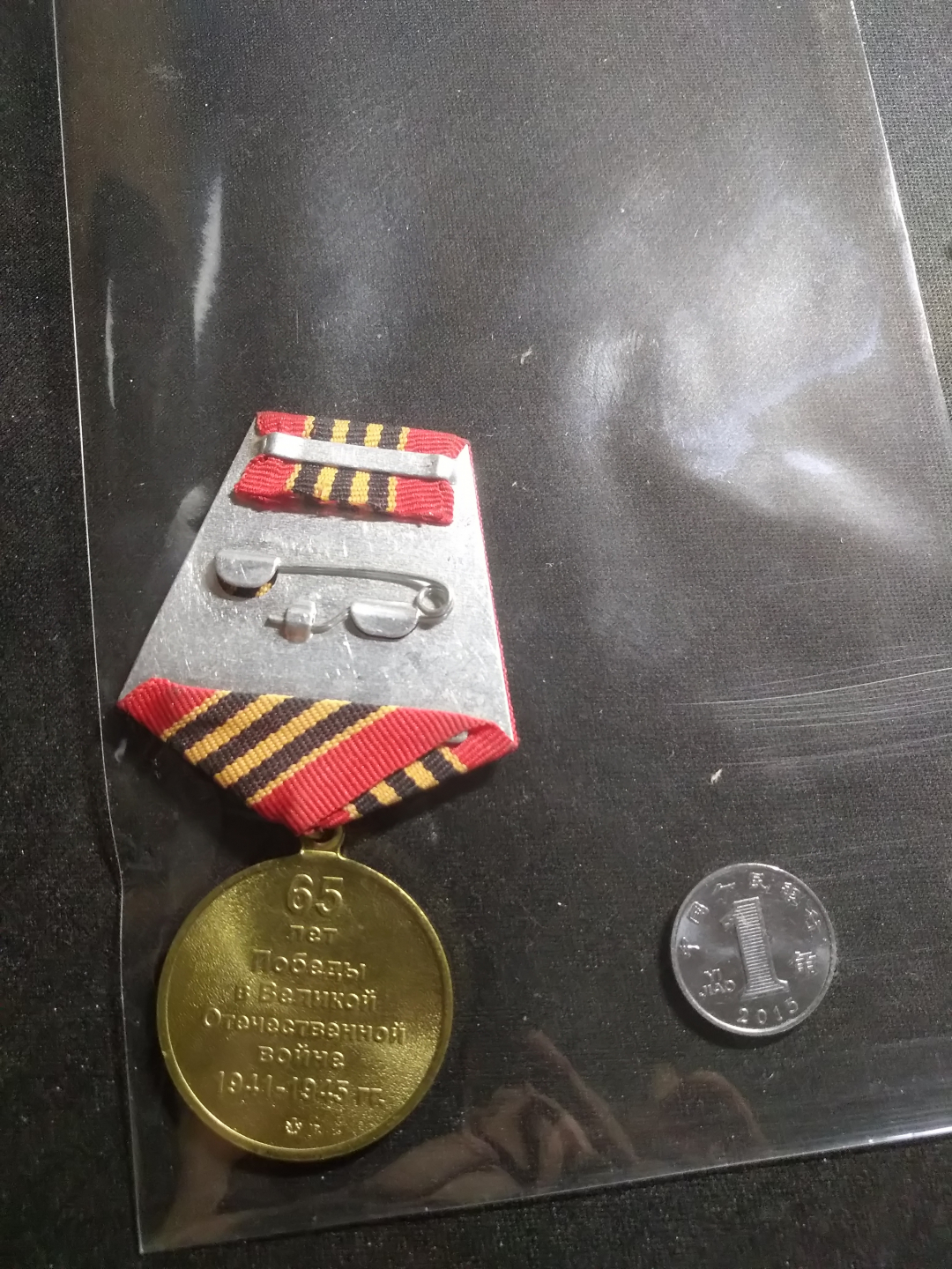 【鲸贝乐淘】千字文·第岁号拍卖 【苏联勋章】苏维埃勋章，精美