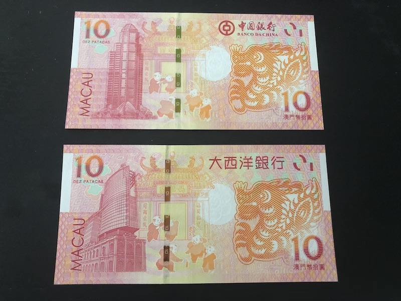 收藏联盟第八十九期拍卖 澳门生肖纪念钞 龙蛇马羊四对 +汇丰银行20元中秋钞 UNC