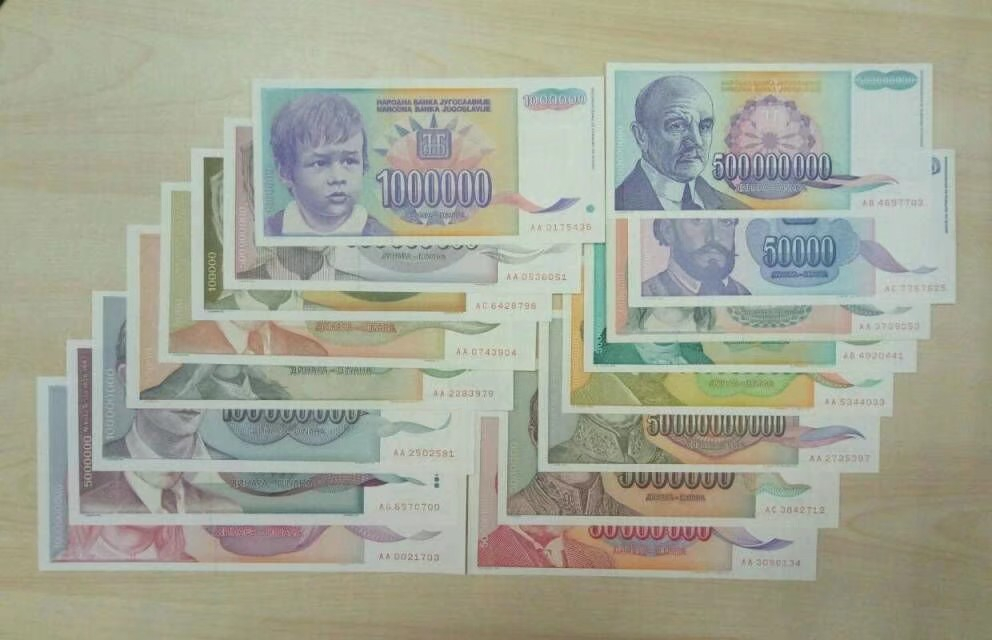 收藏联盟第八十九期拍卖 1993-94年南斯拉夫第纳尔25枚 UNC 划红线的那张没有