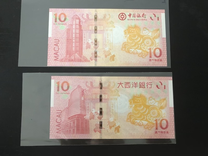 收藏联盟第八十九期拍卖 澳门生肖纪念钞 龙蛇马羊四对 +汇丰银行20元中秋钞 UNC