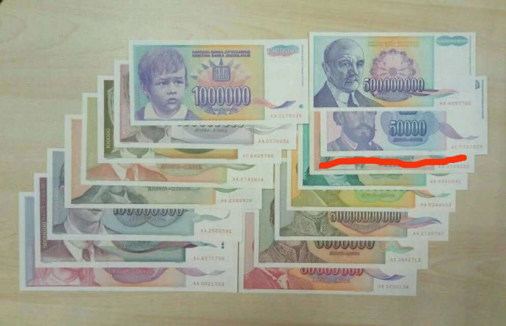 收藏联盟第八十九期拍卖 1993-94年南斯拉夫第纳尔25枚 UNC 划红线的那张没有