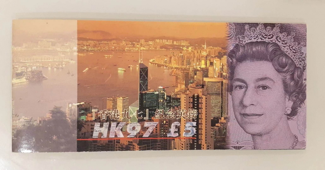 收藏联盟第八十九期拍卖 英国HK97香港回归纪念5英镑 原装册 UNC