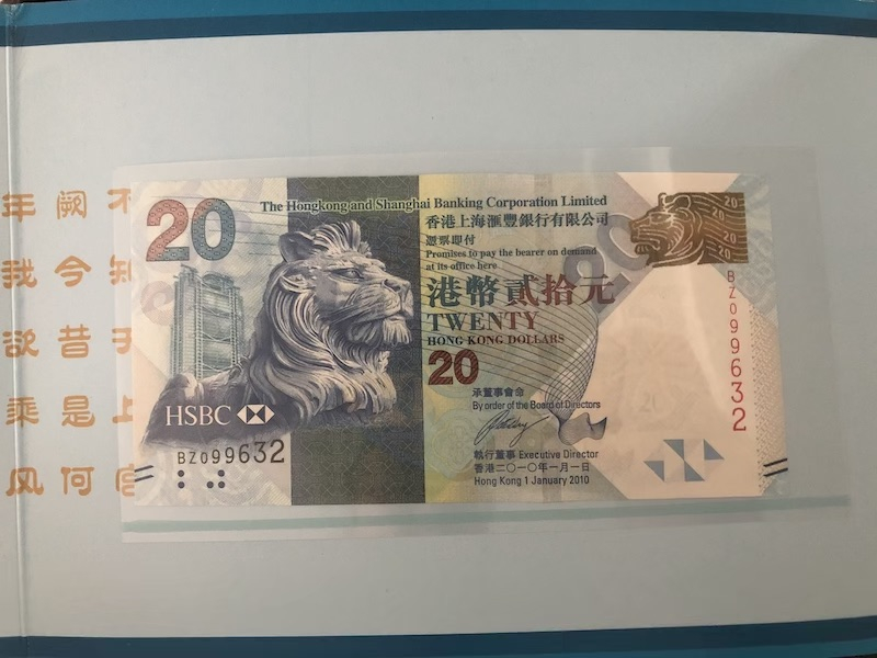 收藏联盟第八十九期拍卖 澳门生肖纪念钞 龙蛇马羊四对 +汇丰银行20元中秋钞 UNC