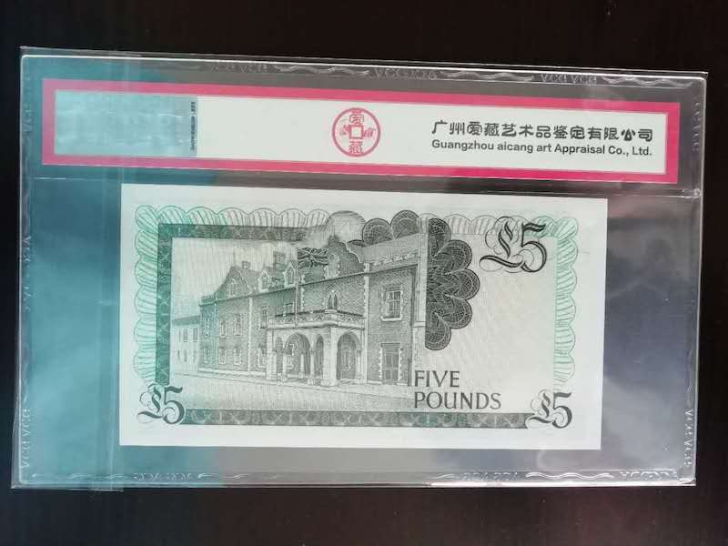 收藏联盟第八十九期拍卖 1988年直布罗陀5镑 ACG67E