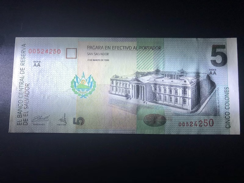 收藏联盟第八十九期拍卖 苏里南10，25盾；萨尔瓦多5克朗首发AA