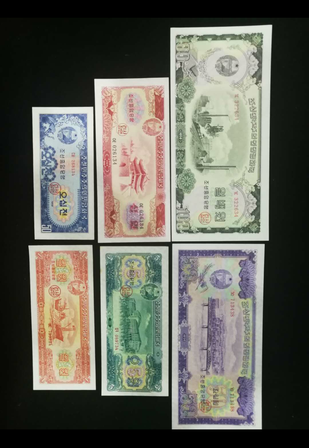 【鲸贝乐淘】千字文·第岁号拍卖 【朝鲜】1959年大全套大珍品，大票幅精美绝伦，除五元有小黄斑外，其他全新全品UNC ，热烈庆祝中朝牢不可破的友谊😊 