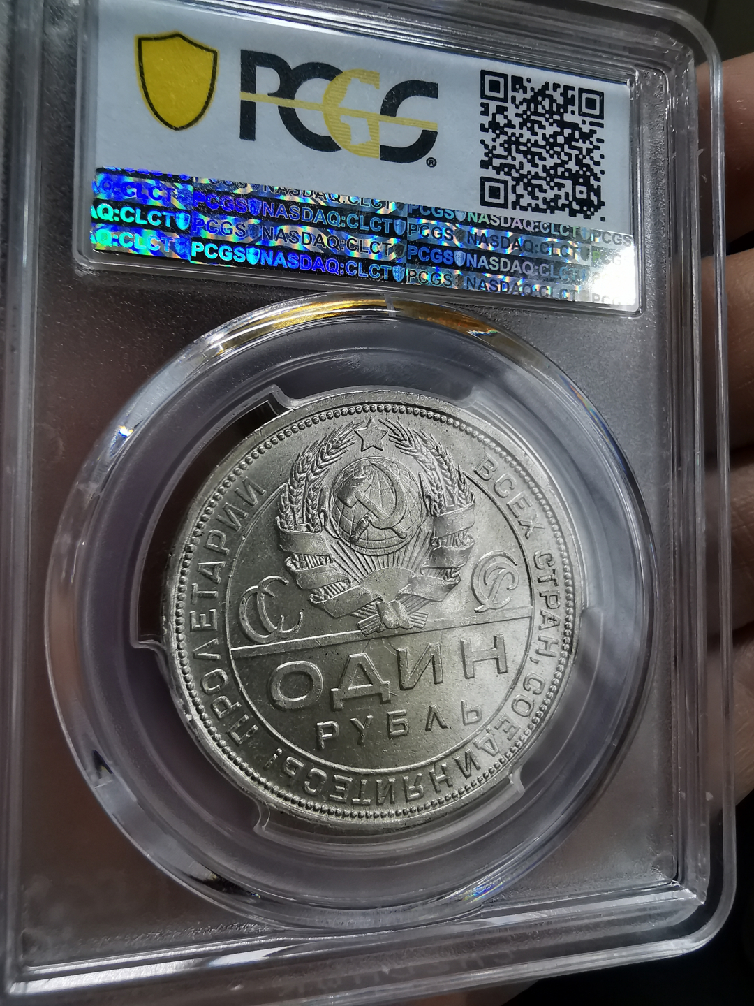 凡希社世界钱币微拍卖第九十一期 1924苏烈工农卢布PCGS-MS64